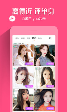 聊客app正版