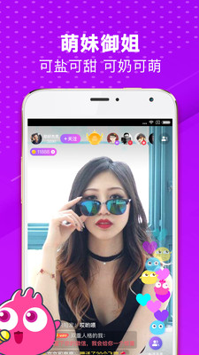 up直播app
