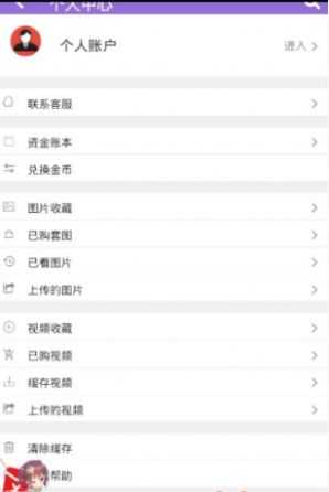 妖狐吧官网最新版