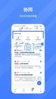 联信