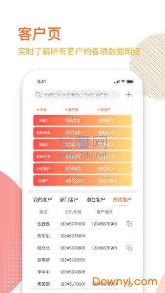 湘财证券湘管家