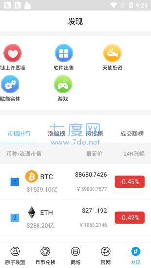中本聪app下载
