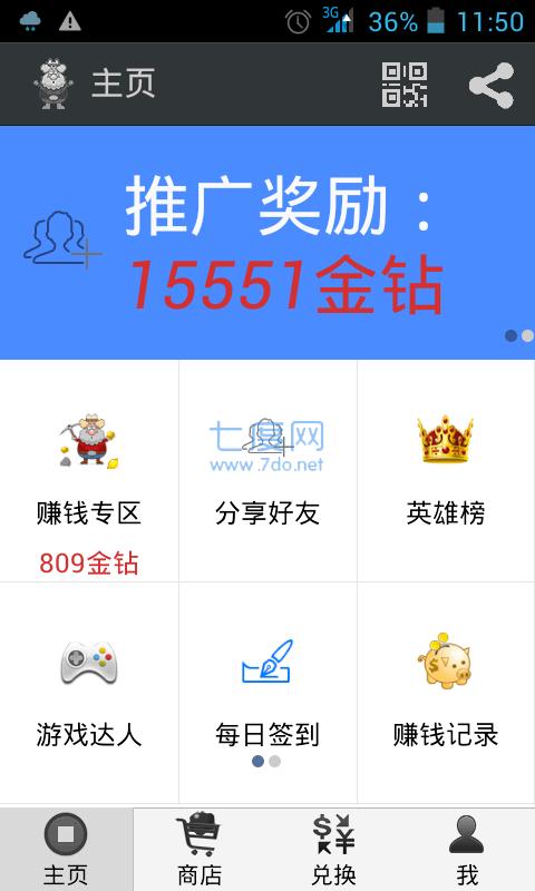 愤怒的富翁