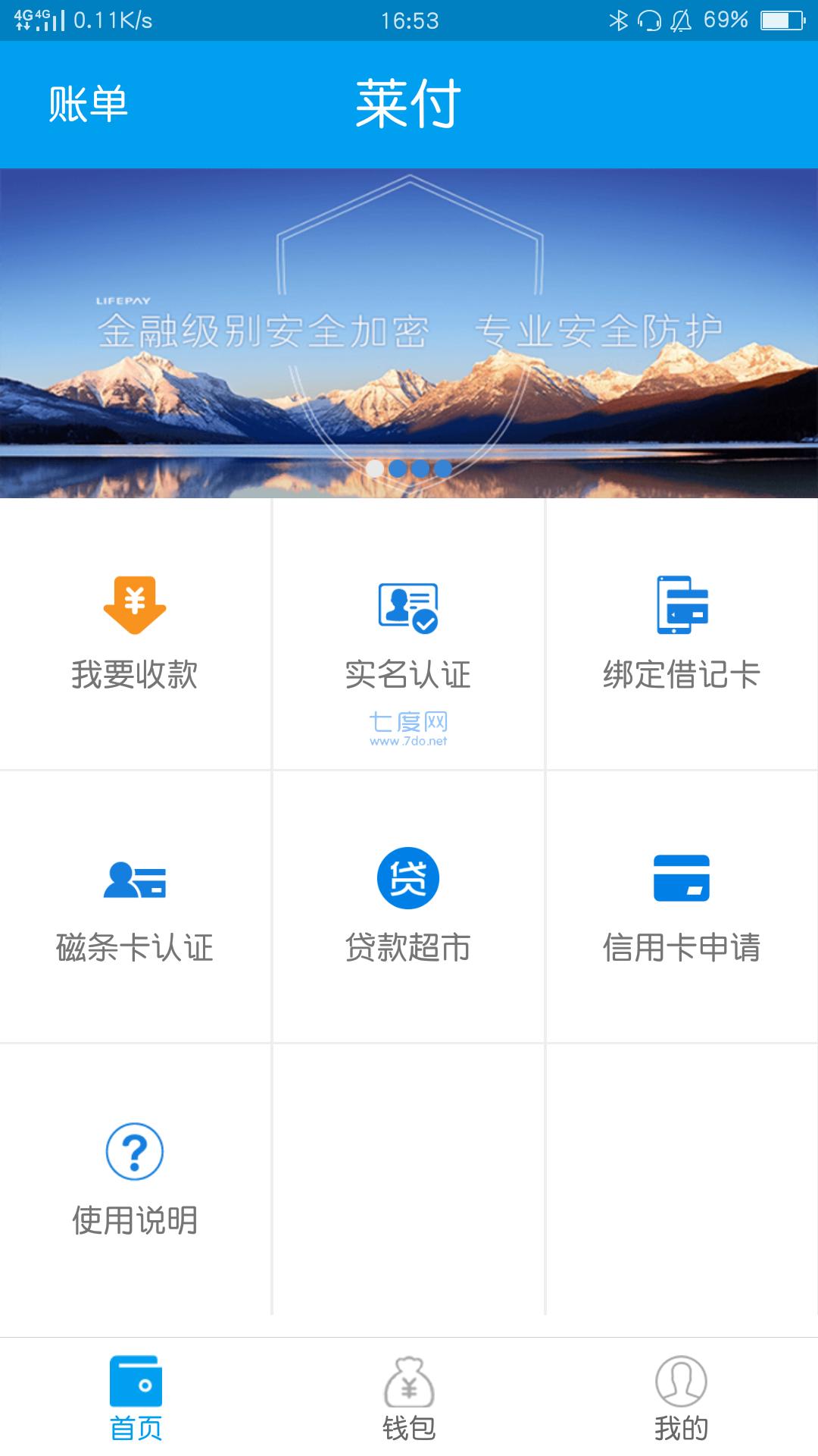 莱付mPOS