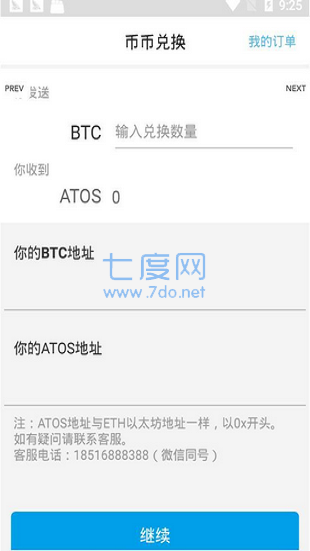 中本聪app下载