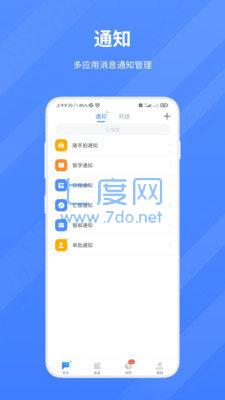 联信