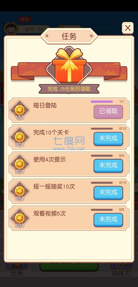 成语才子