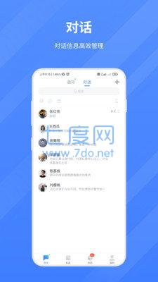 联信