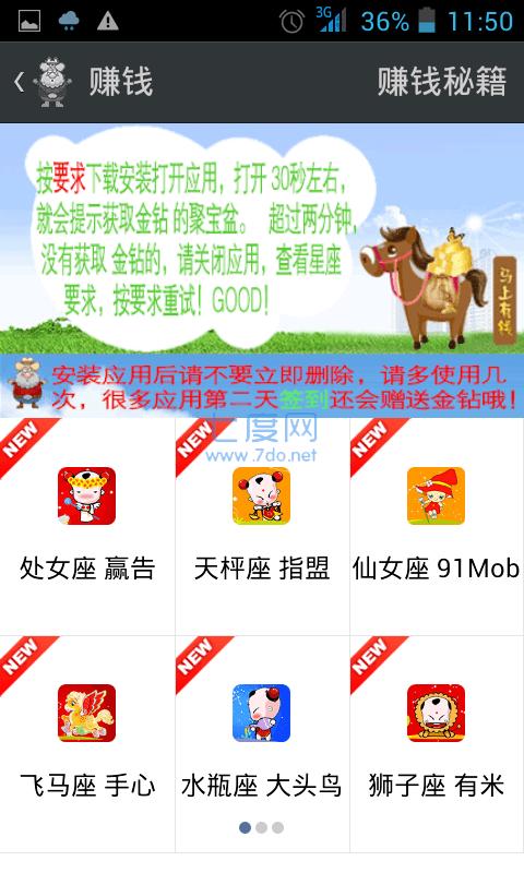 愤怒的富翁