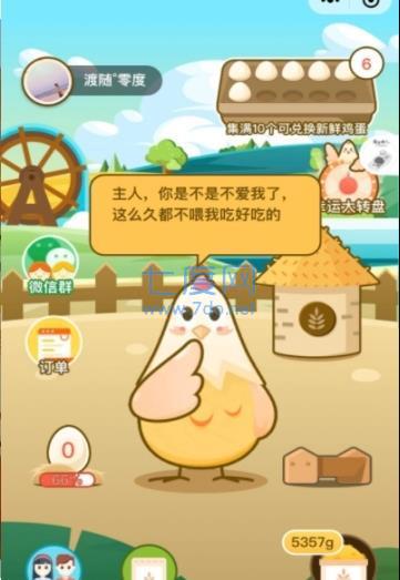 快乐蛋