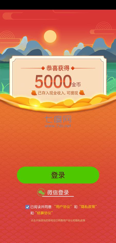 成语才子