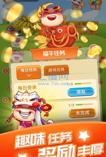 开心牧场