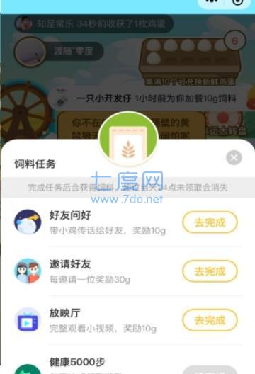 快乐蛋
