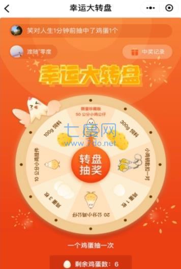 快乐蛋