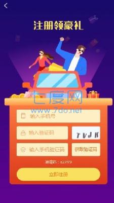 全民领赏