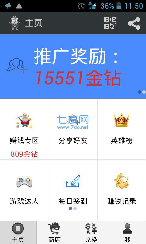 愤怒的富翁