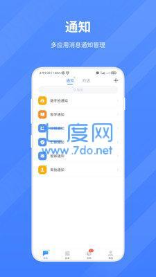 联信