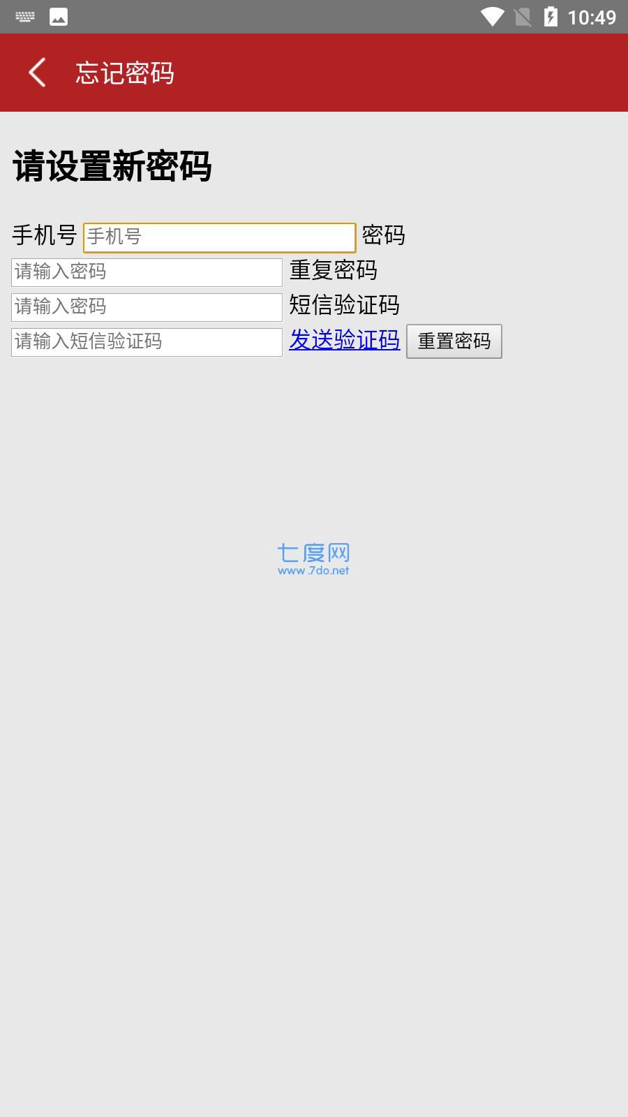 御龙星球