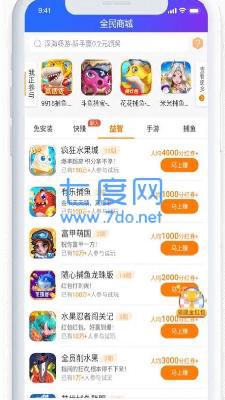 全民领赏