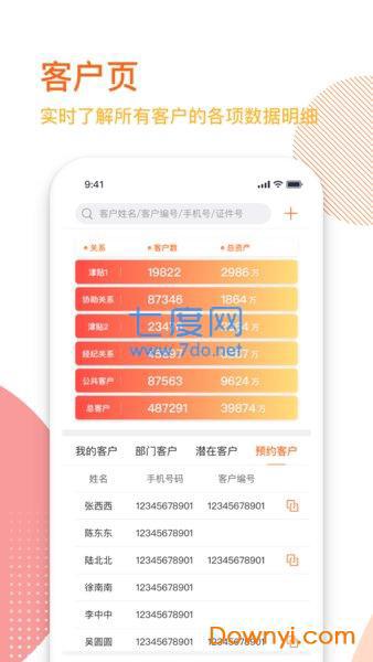 湘财证券湘管家