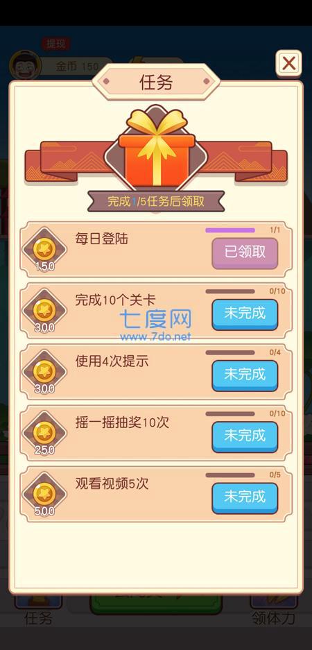 成语才子