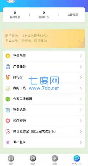 乐享广告