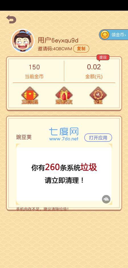 成语才子