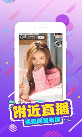 名莲直播app