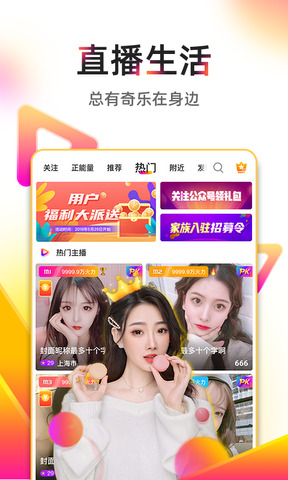 奇乐直播最新版