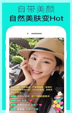 花芯直播app