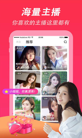 夜姑娘直播app官网版