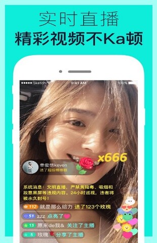 花芯直播app