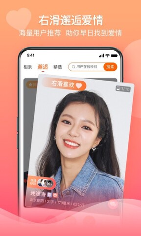 百合网婚恋网app