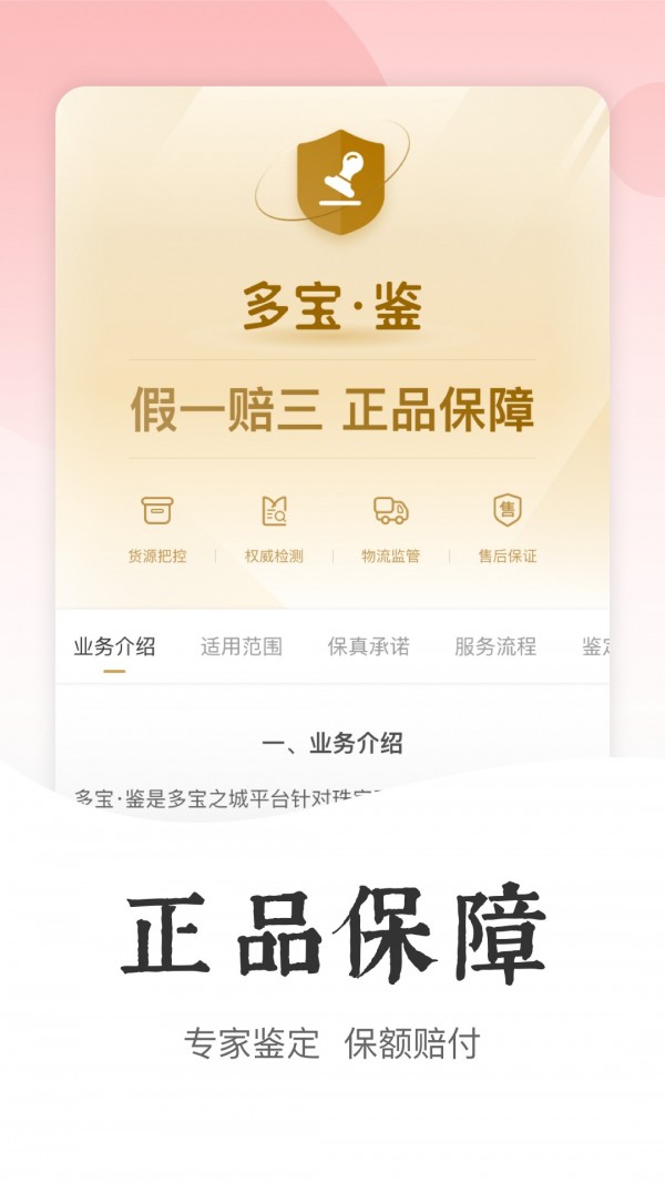 多宝之城