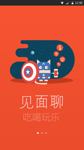 见面聊app