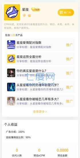 挣推