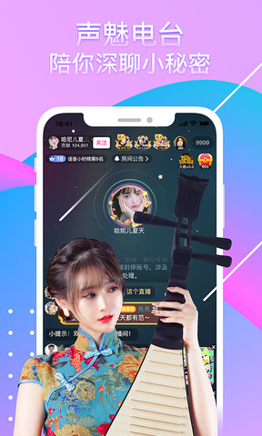奇秀直播间最新版本app