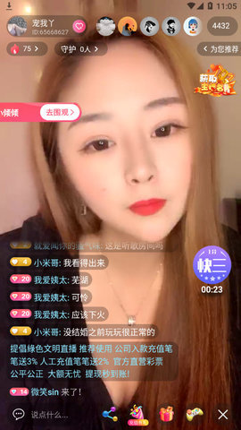 天鹅芭直播