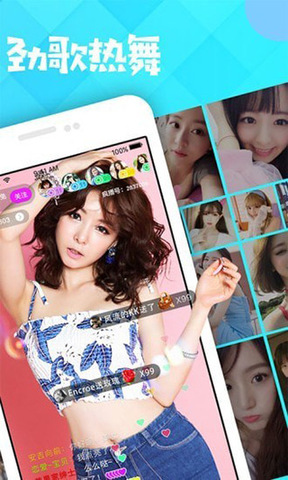 小公举直播app