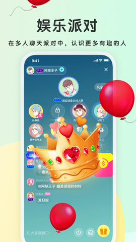 吱呀聊天交友app
