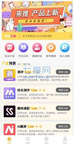 挣推