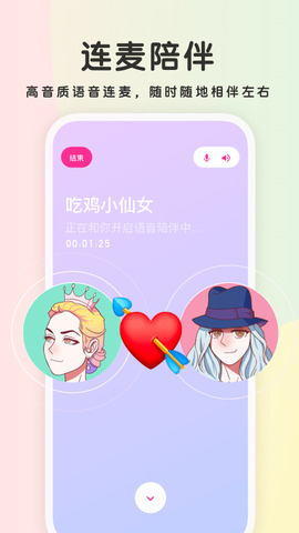 吱呀聊天交友app