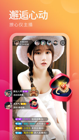 干饭live直播app