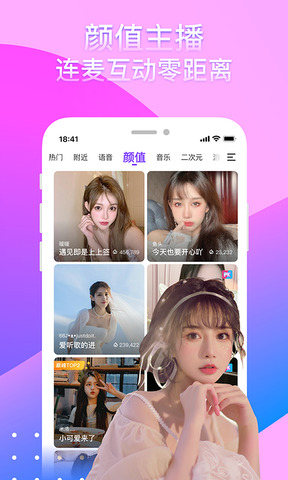 奇秀直播间最新版本app