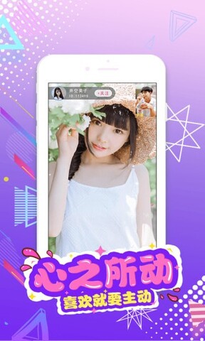 名莲直播app