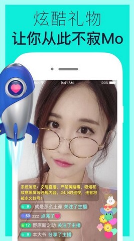 花芯直播app
