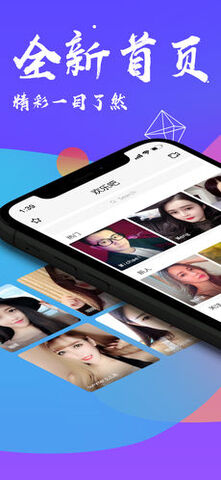 欢乐吧直播app