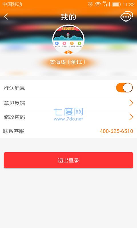 智加加