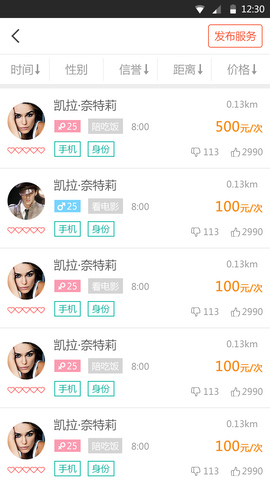 见面聊app