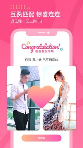 喜翻app
